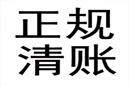 追讨欠款：起诉流程解析